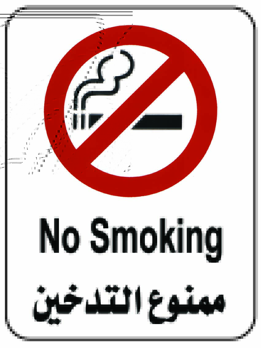 ممنوع التدخين A4
